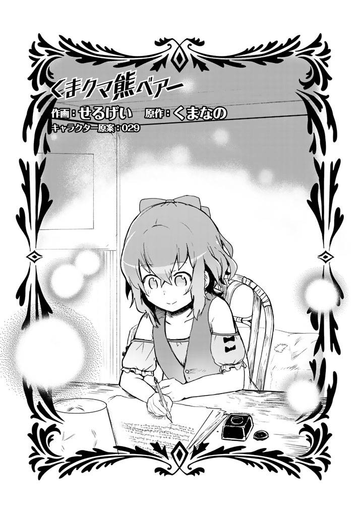 熊熊勇闯异世界第10话