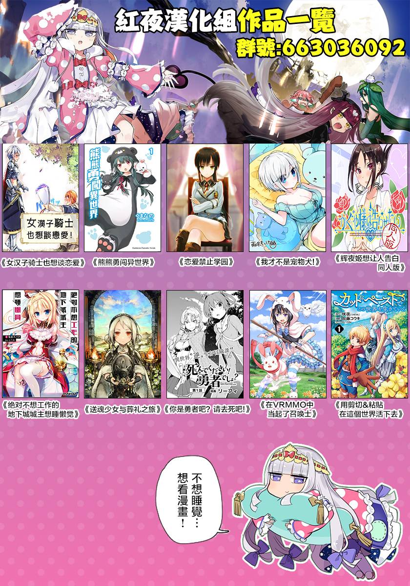 熊熊勇闯异世界第11话
