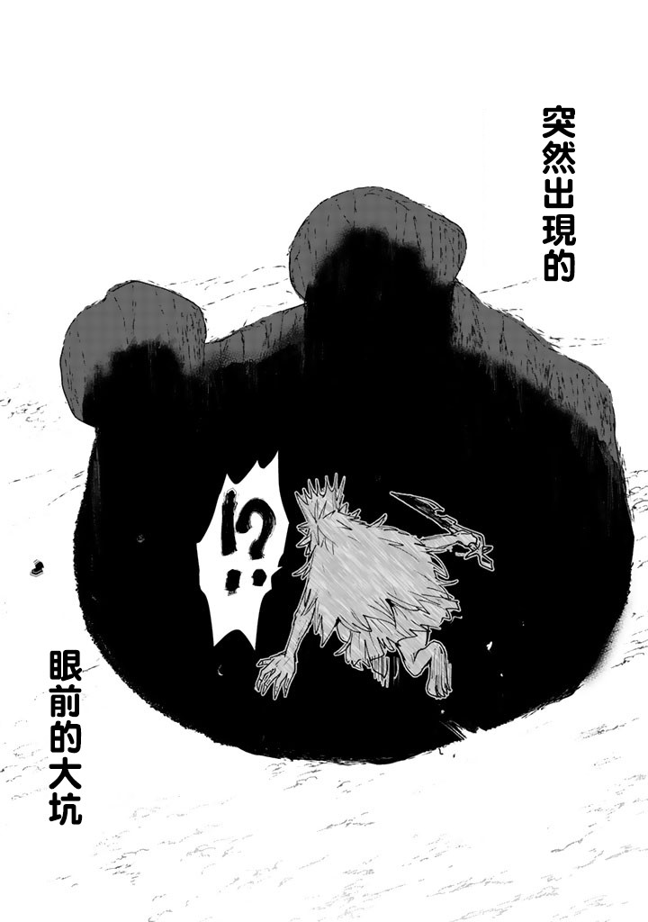 熊熊勇闯异世界第12话