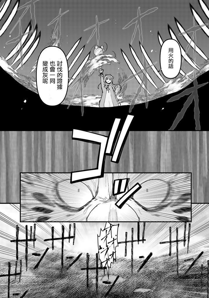 熊熊勇闯异世界第12话