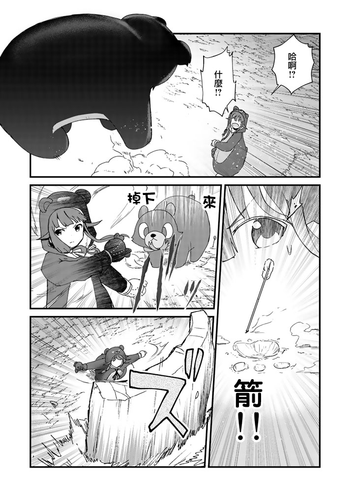 熊熊勇闯异世界第14话