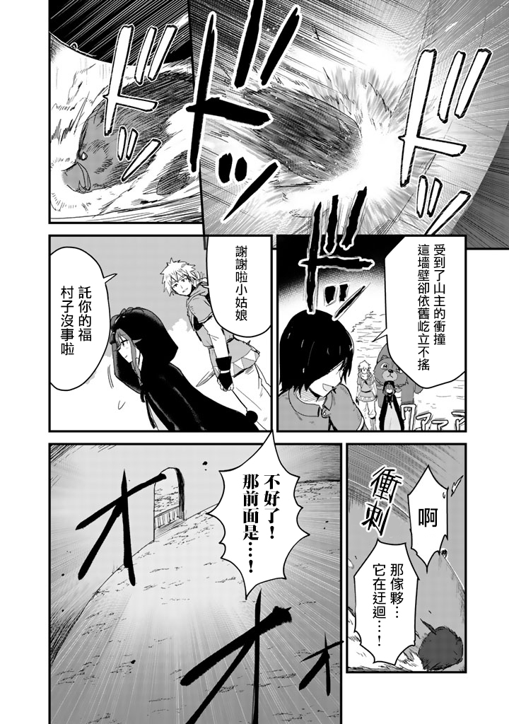 熊熊勇闯异世界第15话