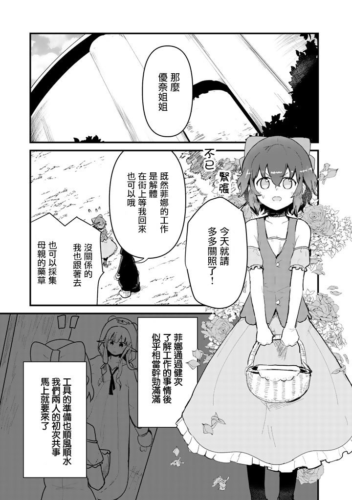 熊熊勇闯异世界第17话