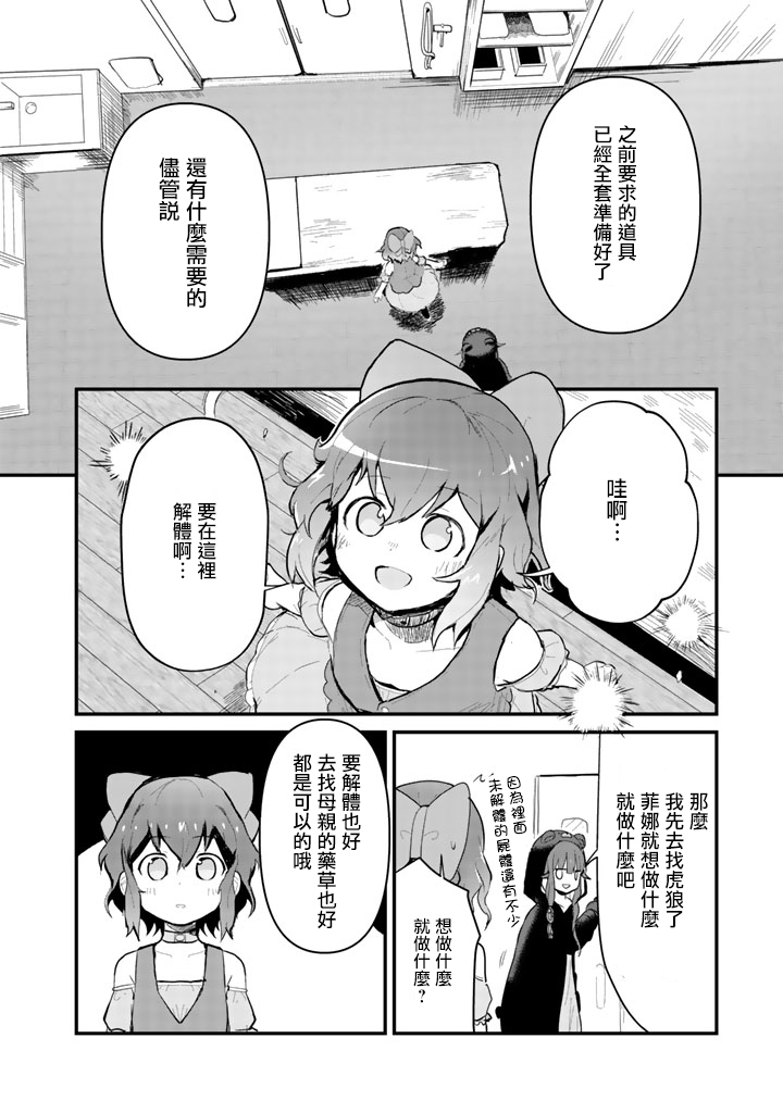 熊熊勇闯异世界第17话