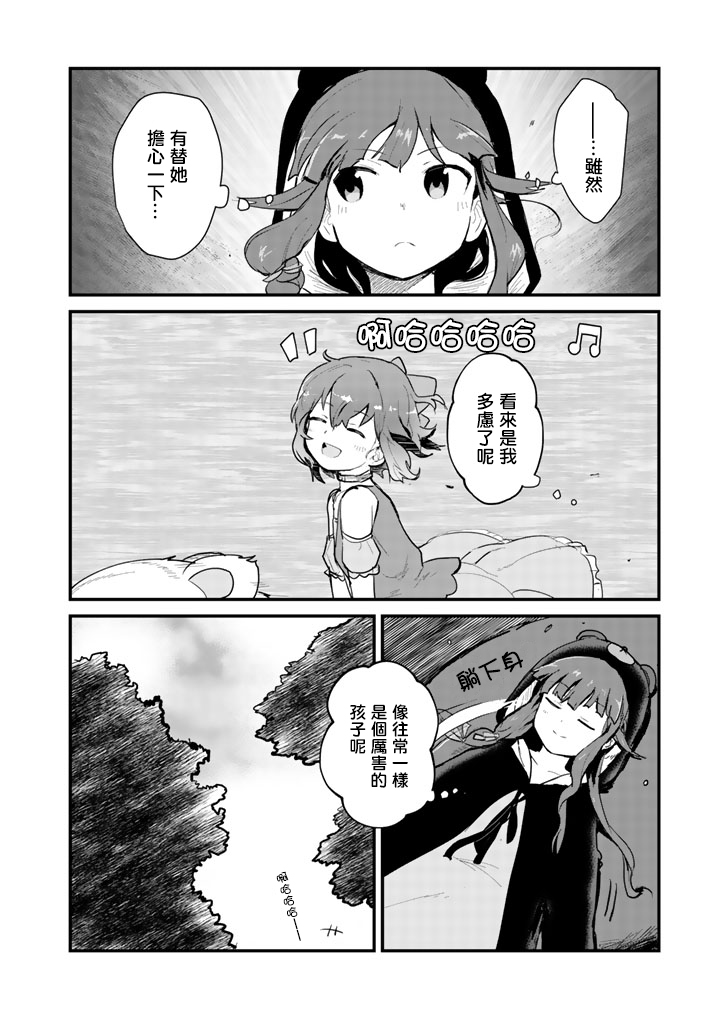 熊熊勇闯异世界第17话