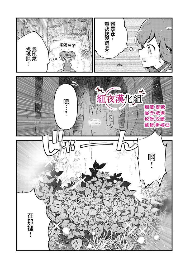 熊熊勇闯异世界第18话