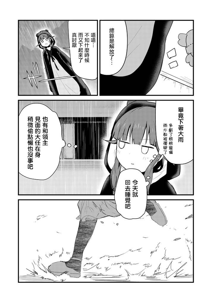 熊熊勇闯异世界第20话