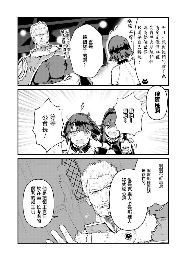 熊熊勇闯异世界第20话