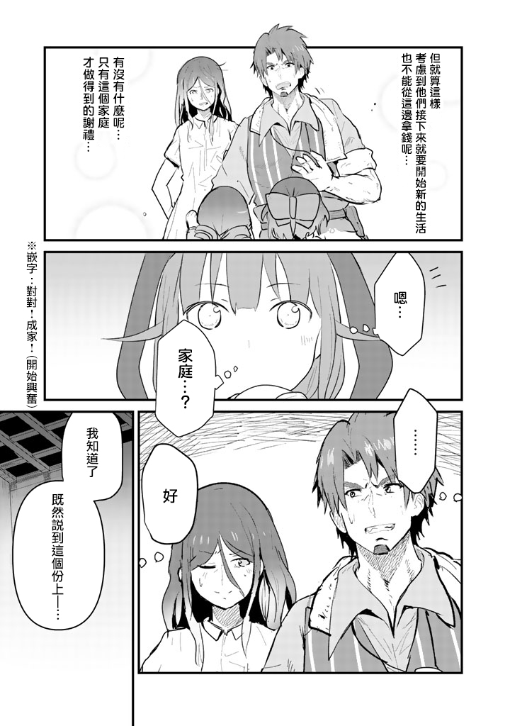 熊熊勇闯异世界第21话