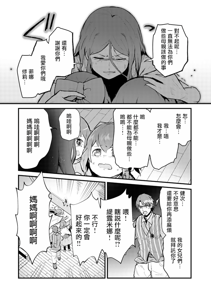 熊熊勇闯异世界第21话