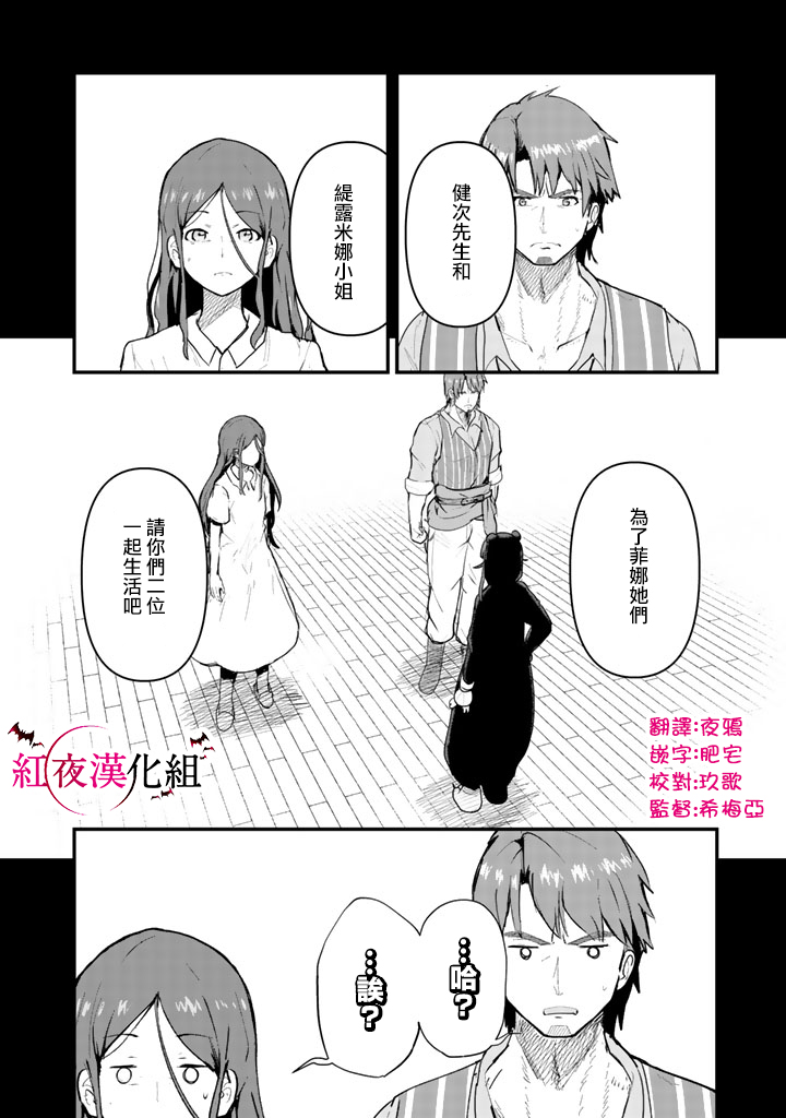 熊熊勇闯异世界第22话