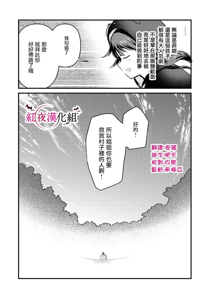 熊熊勇闯异世界第24话