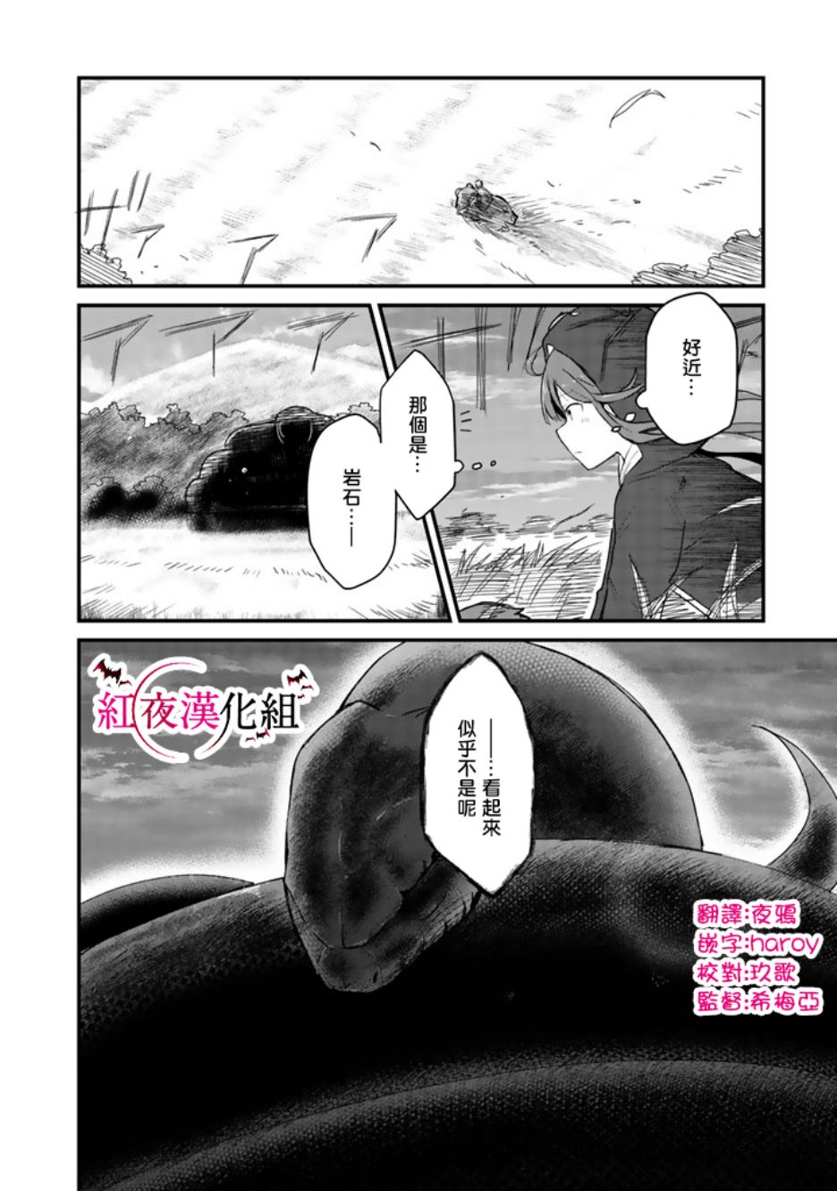 熊熊勇闯异世界第25话