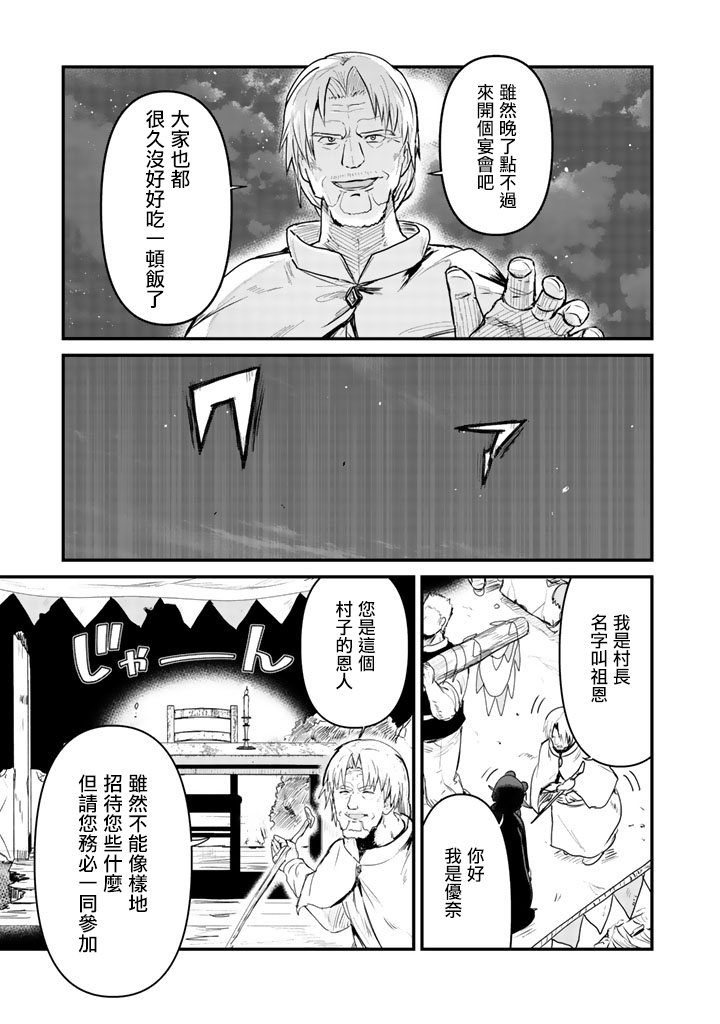 熊熊勇闯异世界第26话