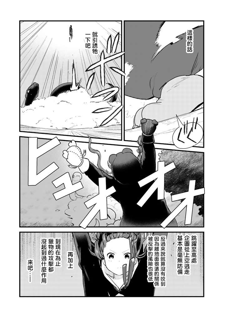 熊熊勇闯异世界第26话