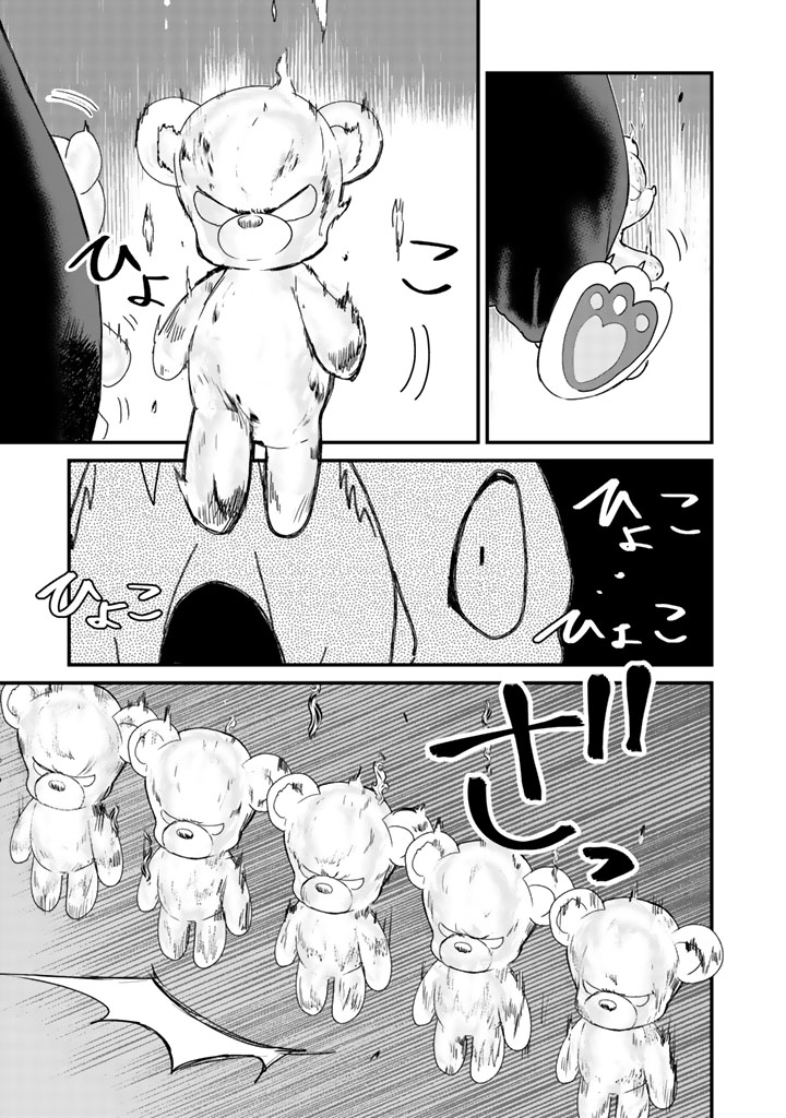 熊熊勇闯异世界第26话