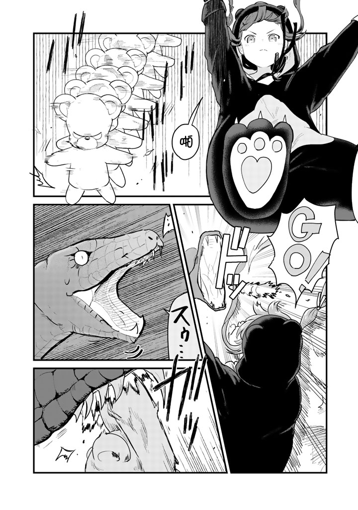 熊熊勇闯异世界第26话