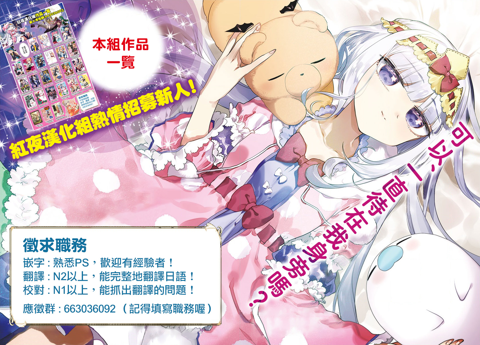 熊熊勇闯异世界第28话