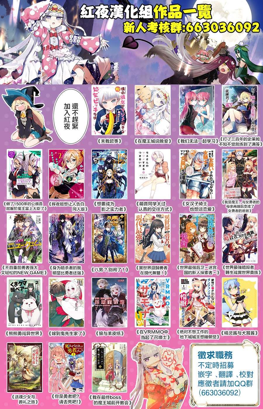 熊熊勇闯异世界第29话