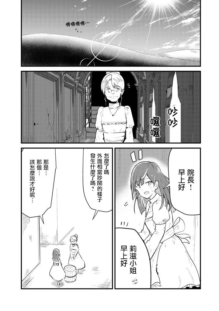 熊熊勇闯异世界第30话