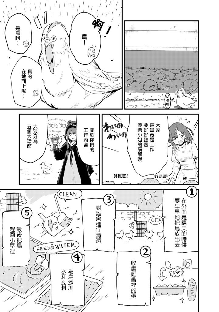 熊熊勇闯异世界第31话