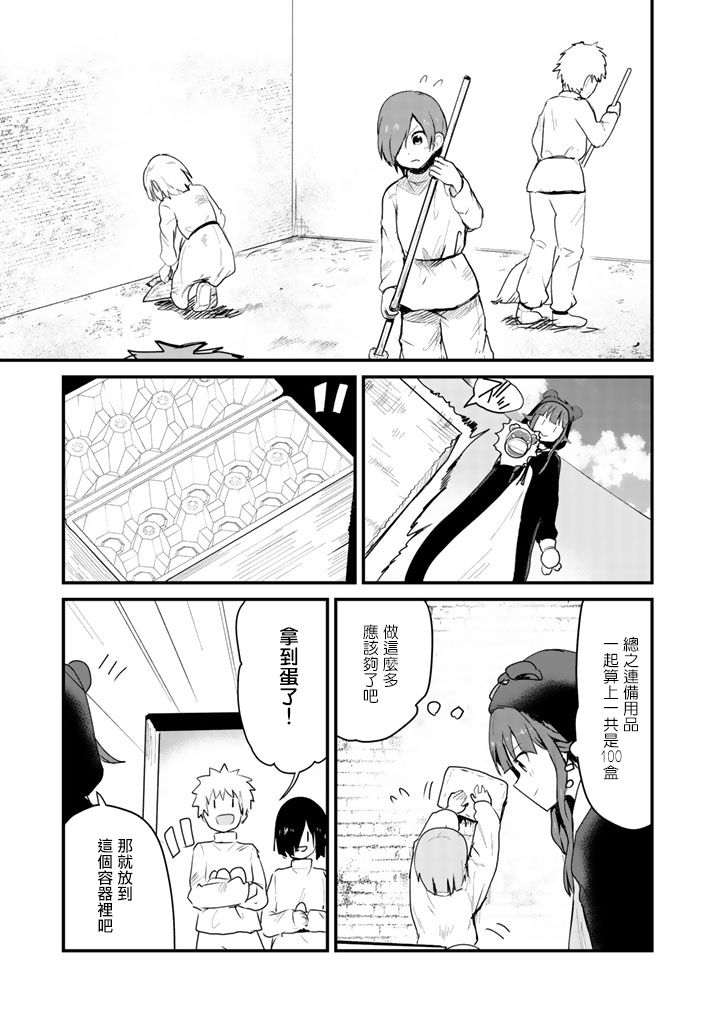 熊熊勇闯异世界第31话
