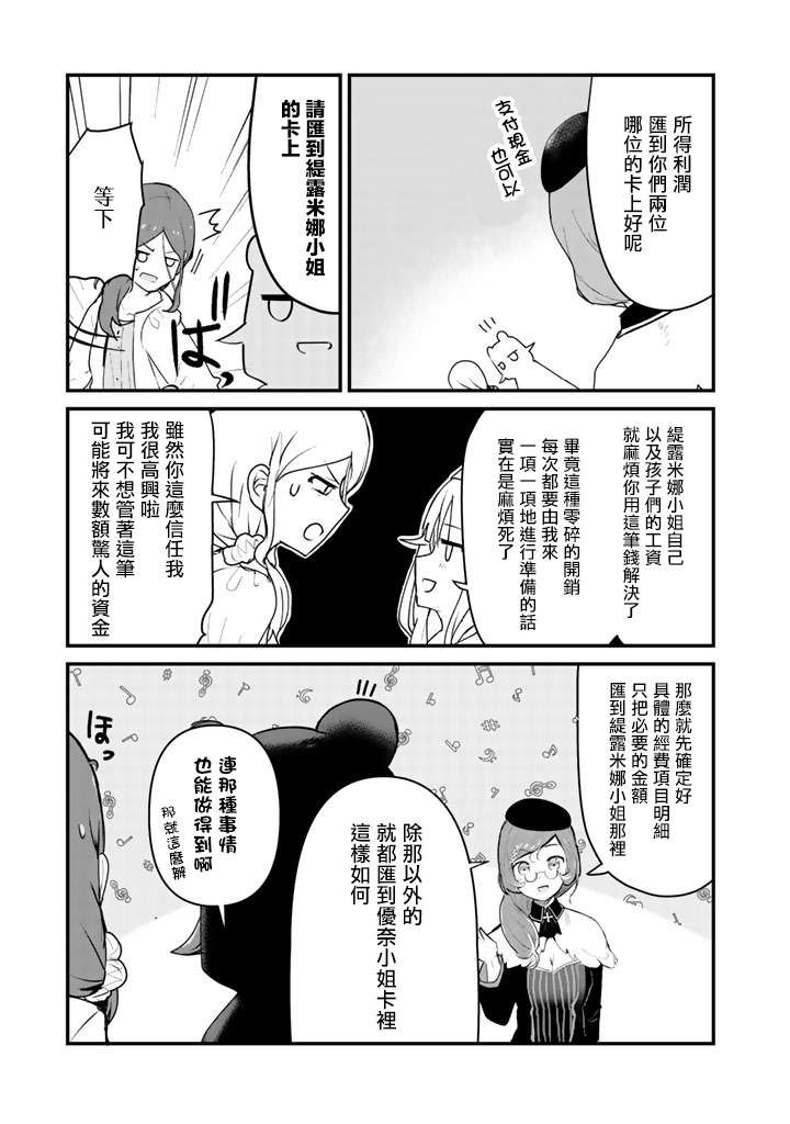 熊熊勇闯异世界第32话