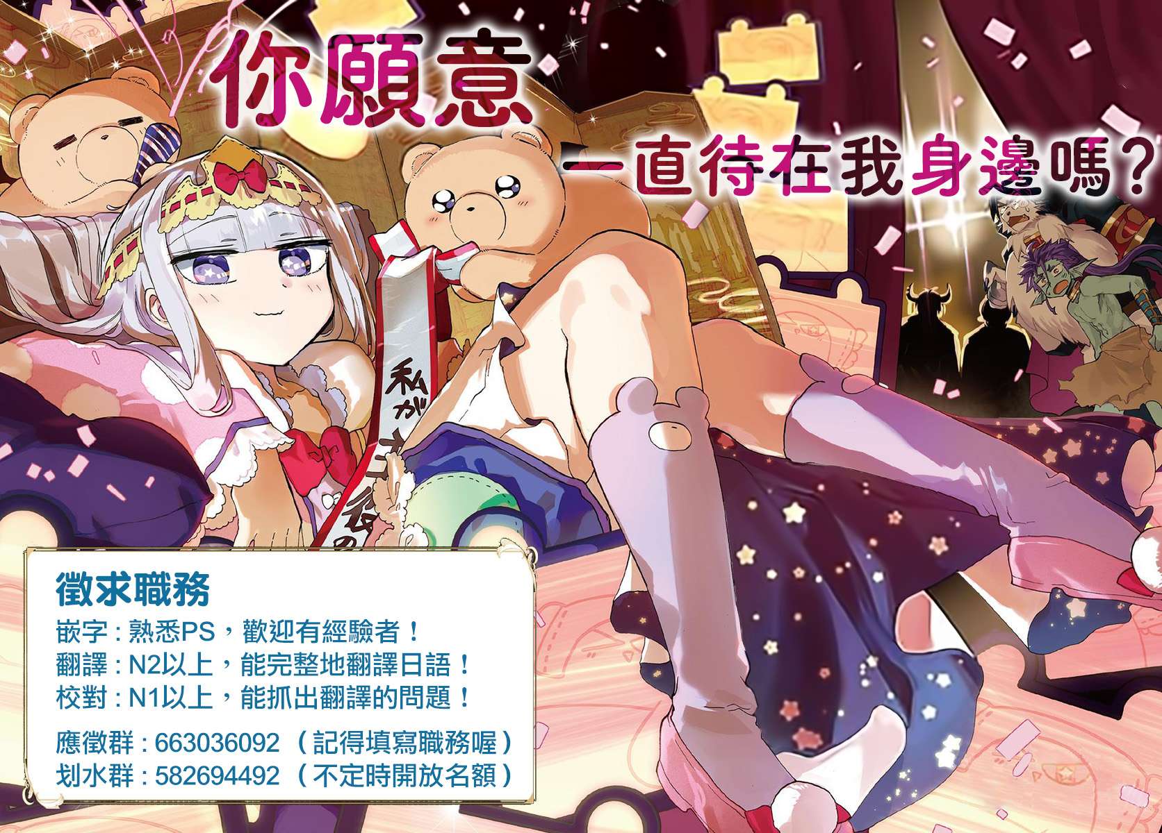 熊熊勇闯异世界第32.5话