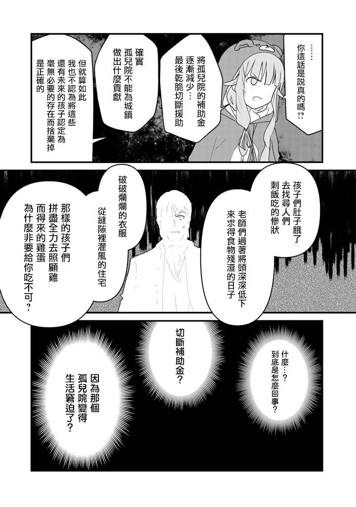 熊熊勇闯异世界第33话