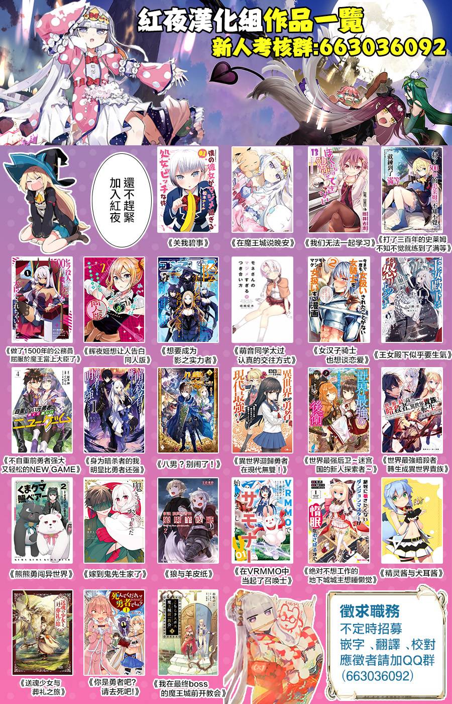 熊熊勇闯异世界第33话