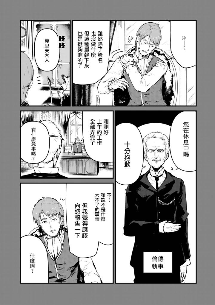 熊熊勇闯异世界第33话