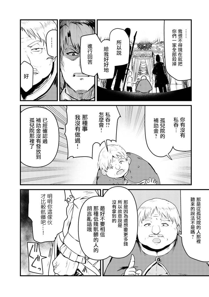 熊熊勇闯异世界第34话