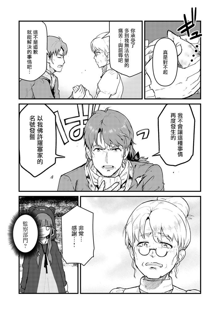 熊熊勇闯异世界第34话