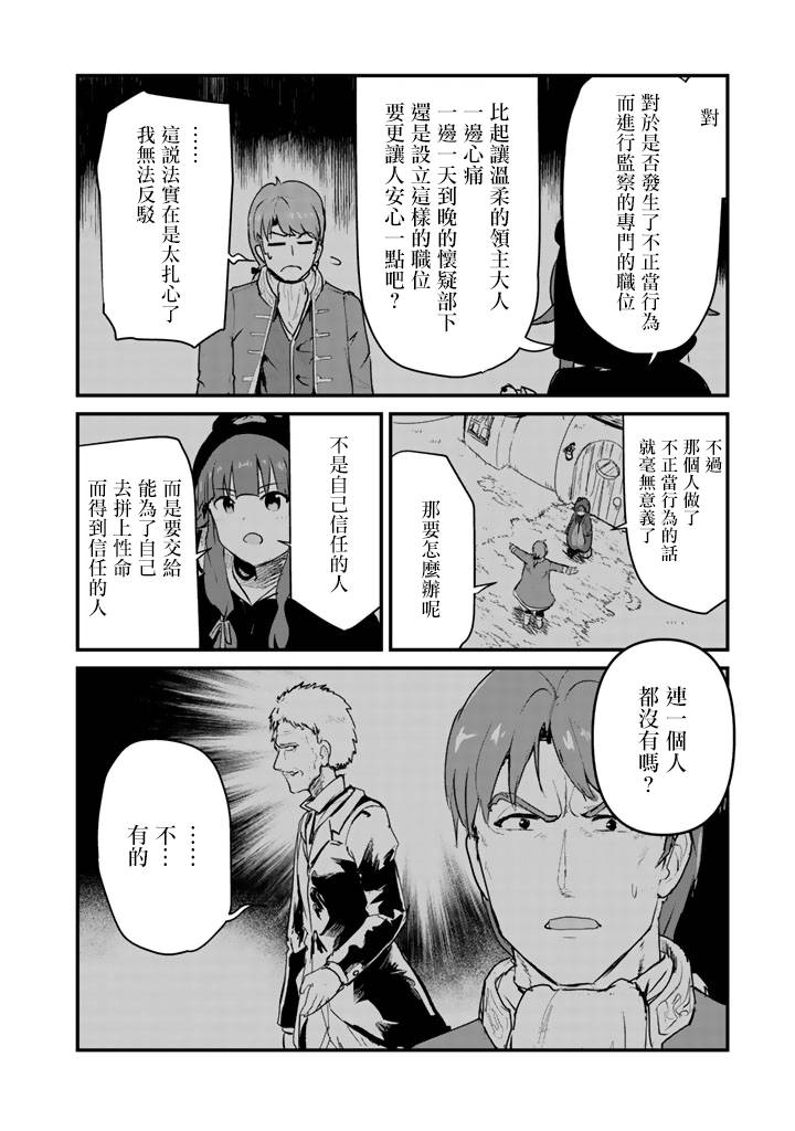 熊熊勇闯异世界第34话