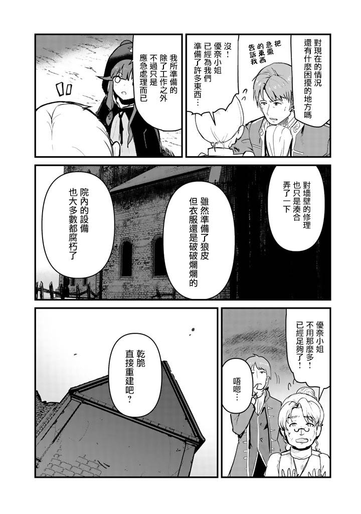 熊熊勇闯异世界第34话