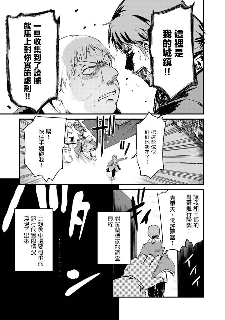 熊熊勇闯异世界第34话
