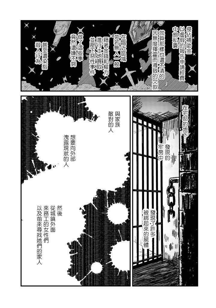 熊熊勇闯异世界第34话