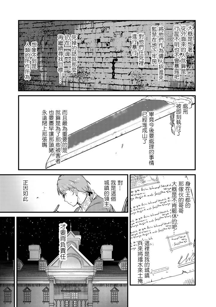 熊熊勇闯异世界第34话