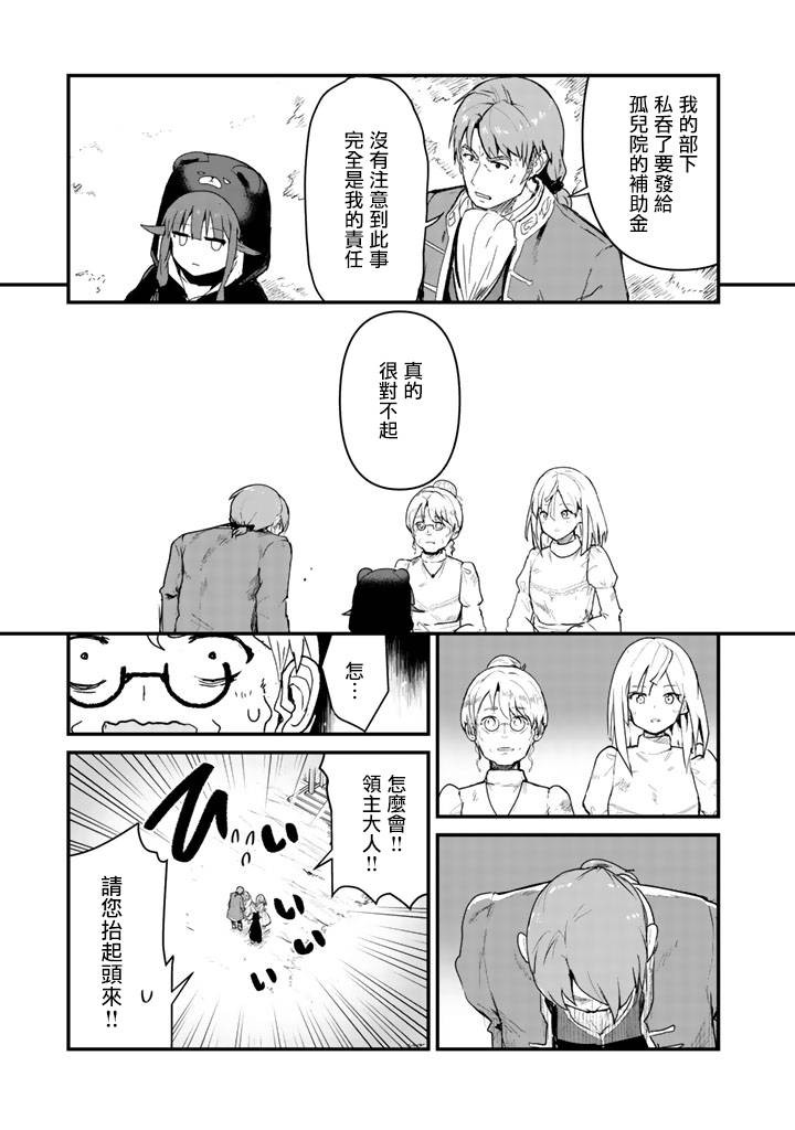 熊熊勇闯异世界第34话