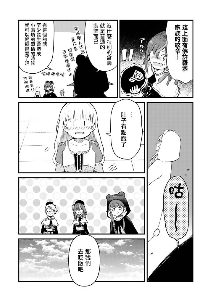 熊熊勇闯异世界第35话