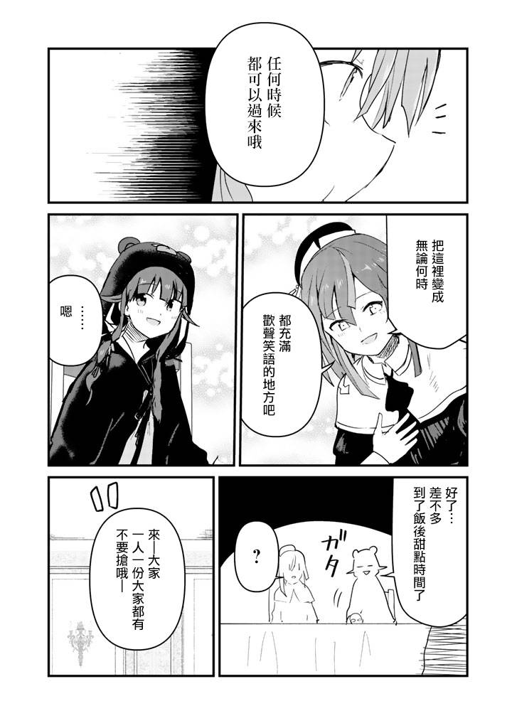 熊熊勇闯异世界第35话