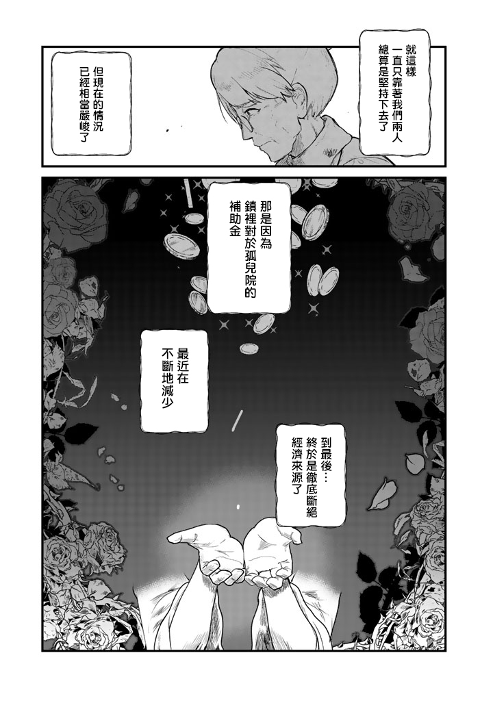 熊熊勇闯异世界第36话