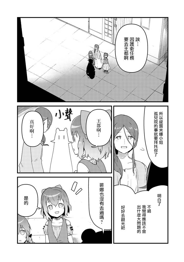熊熊勇闯异世界第37话