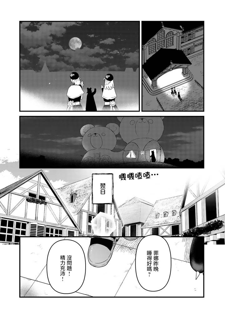 熊熊勇闯异世界第37话