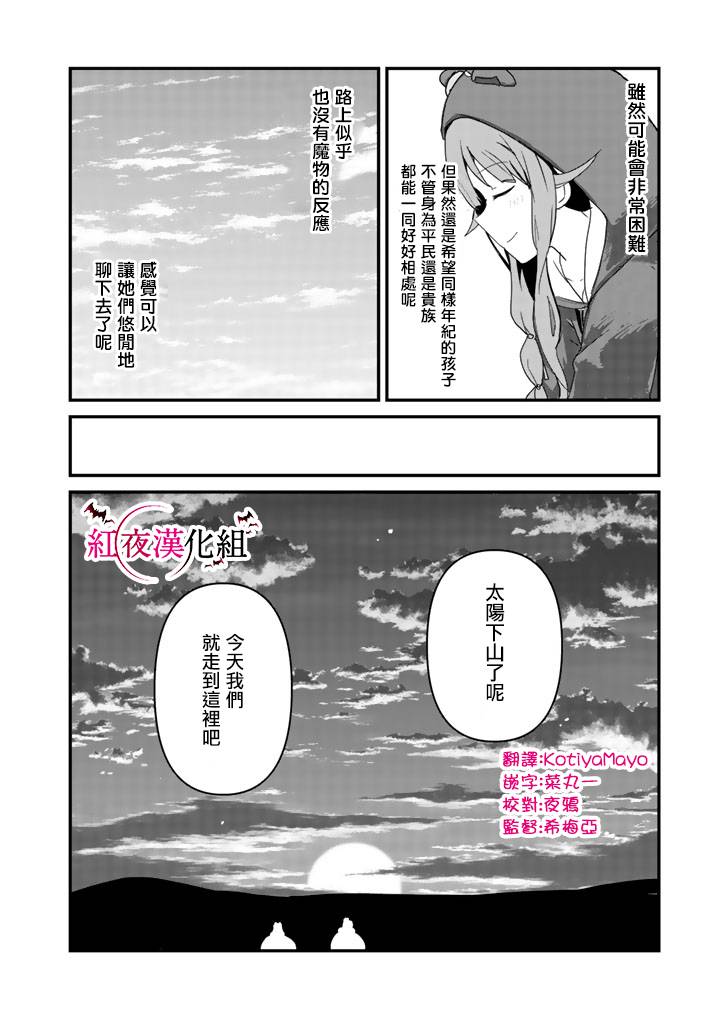 熊熊勇闯异世界第38话