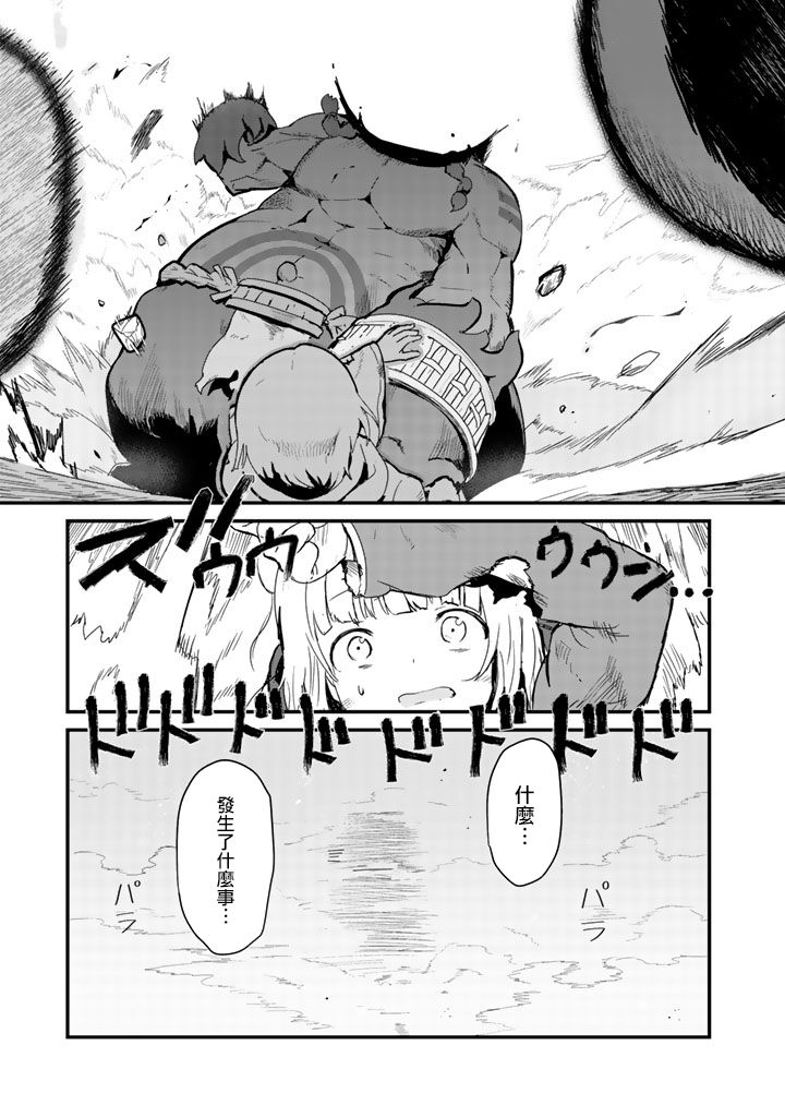 熊熊勇闯异世界第40话