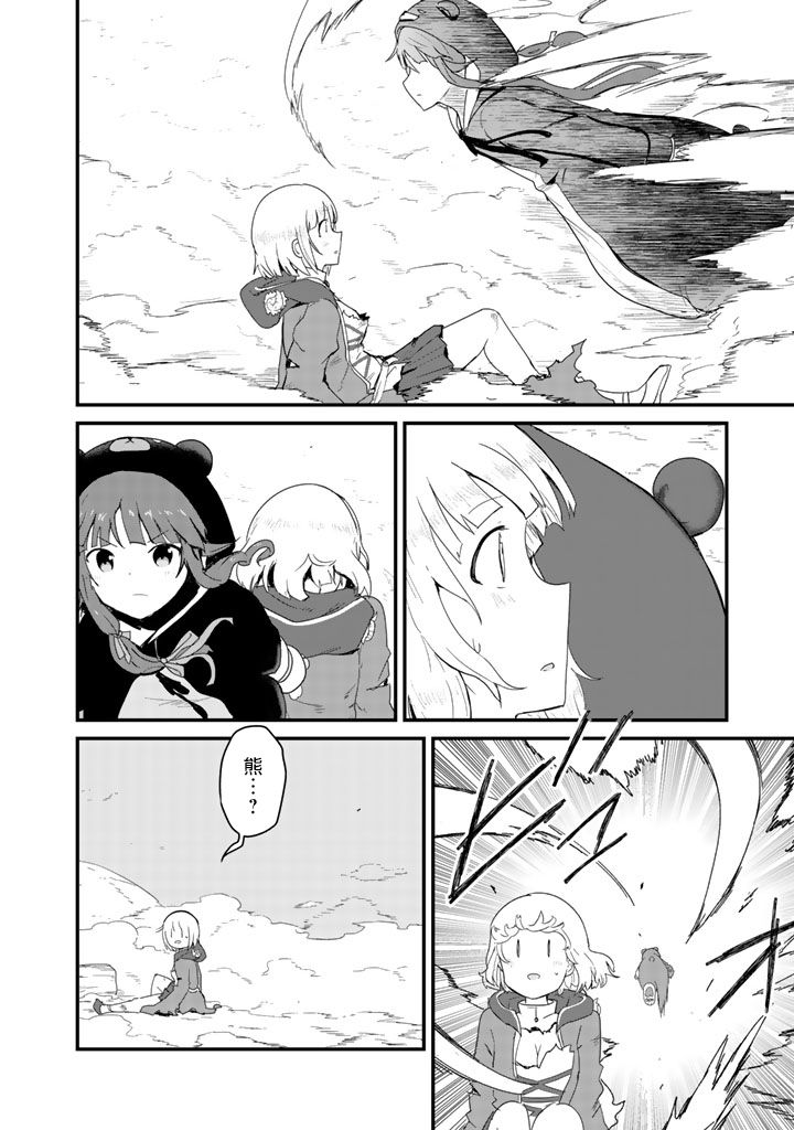 熊熊勇闯异世界第40话
