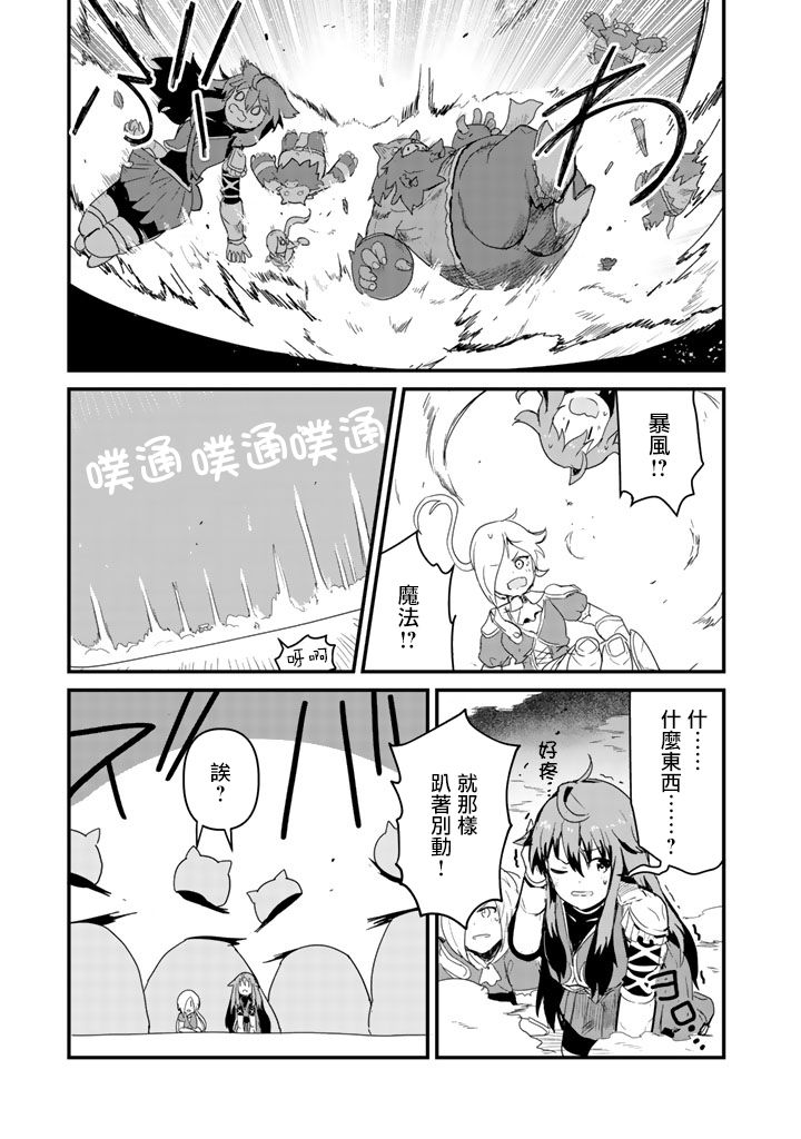 熊熊勇闯异世界第40话