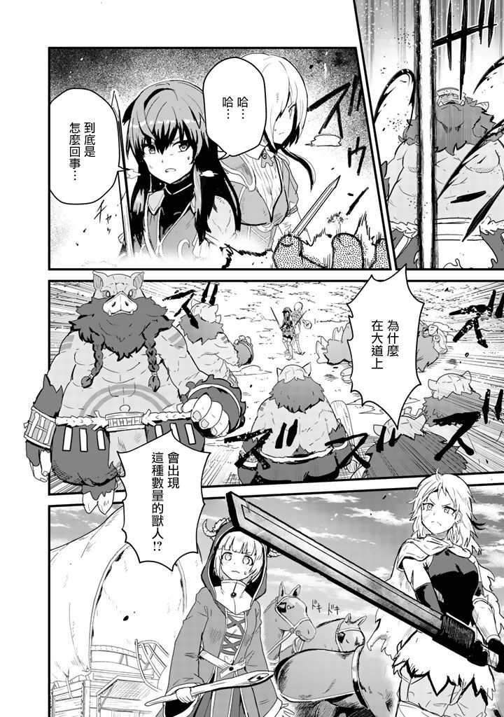 熊熊勇闯异世界第40话