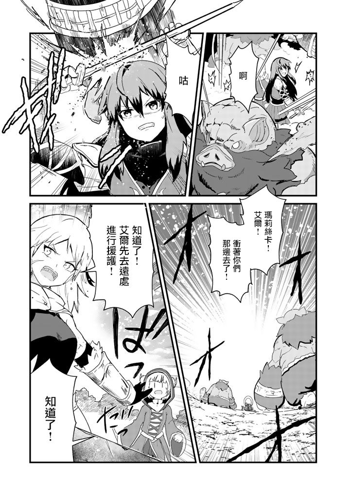 熊熊勇闯异世界第40话